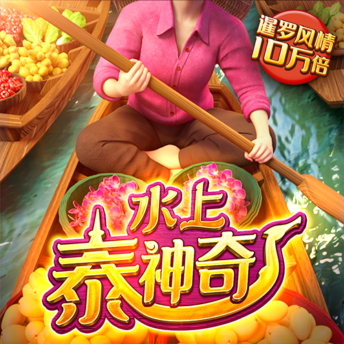 皇冠网下载