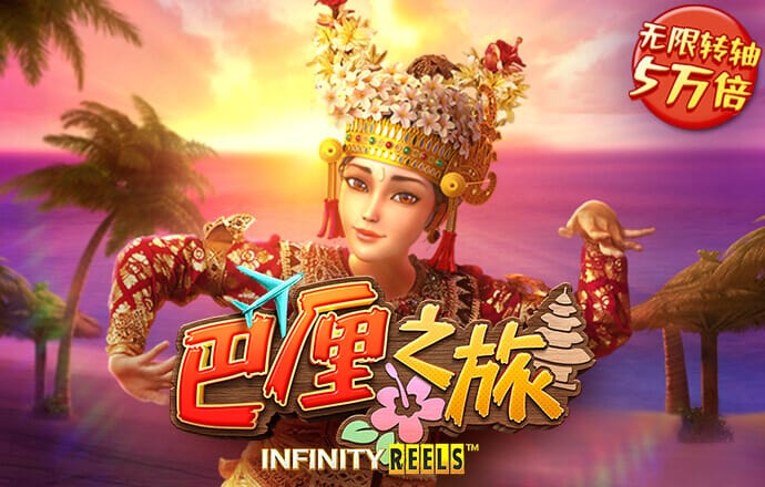 绿色版888集团welcome活动