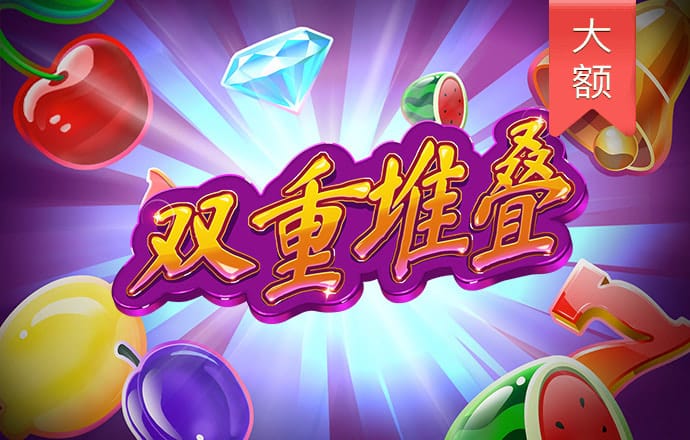 问鼎游戏app